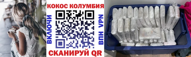 Купить закладки  Сатка  КОКАИН VHQ 