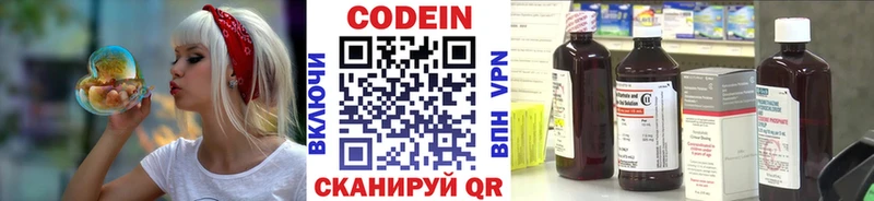 Купить закладки Сатка Кодеин Purple Drank