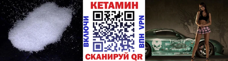 Кетамин VHQ  Купить где  Сатка 